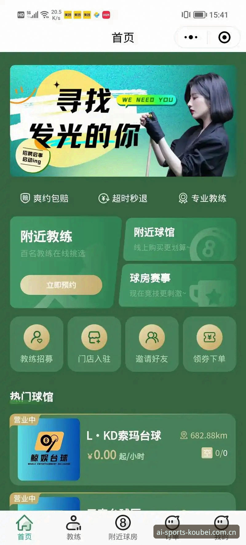 爱体育平台怎么样推荐 爱体育平台怎么样推荐实用指南:老用户手把手教你选对体育App